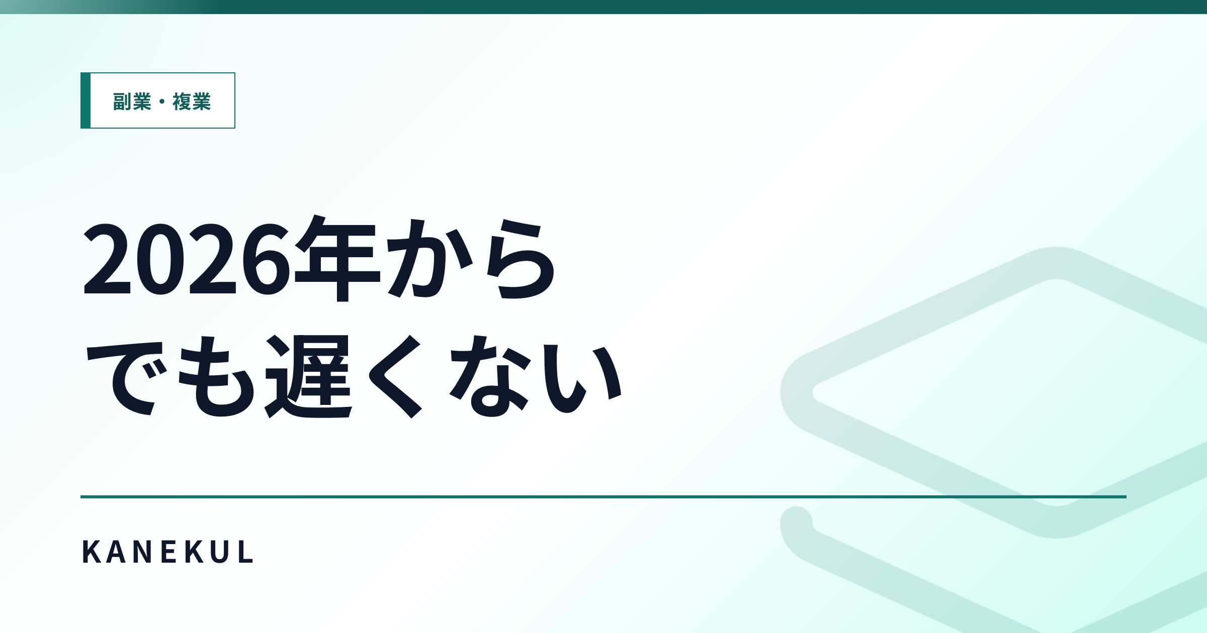 ブログアフィリエイトはもう遅い？2026年から始める人が見るべき現実